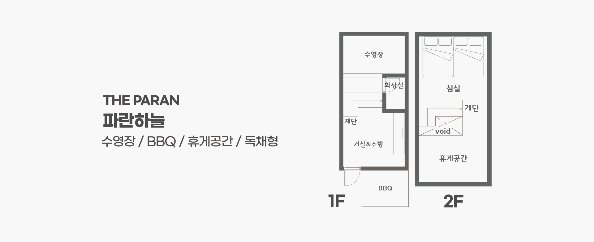 객실 평면도