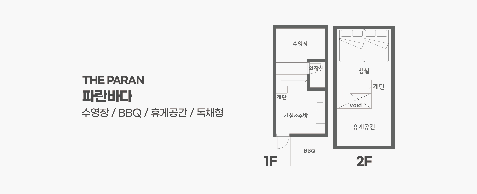객실 평면도